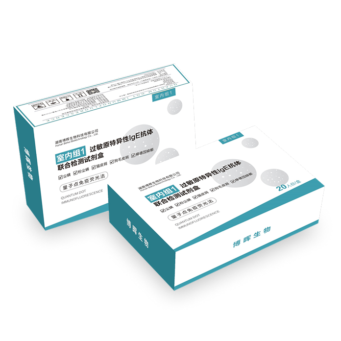 室內(nèi)組1、2過敏原特異性IgE抗體聯(lián)合檢測試劑盒(量子點(diǎn)免疫熒光法)