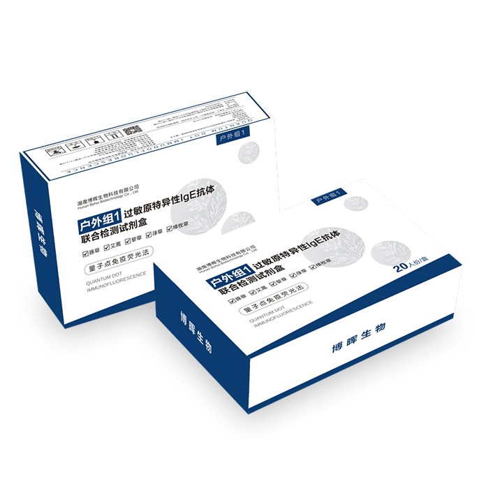 戶外組1、2過敏原特異性IgE抗體聯(lián)合檢測試劑盒(量子點(diǎn)免疫熒光法)
