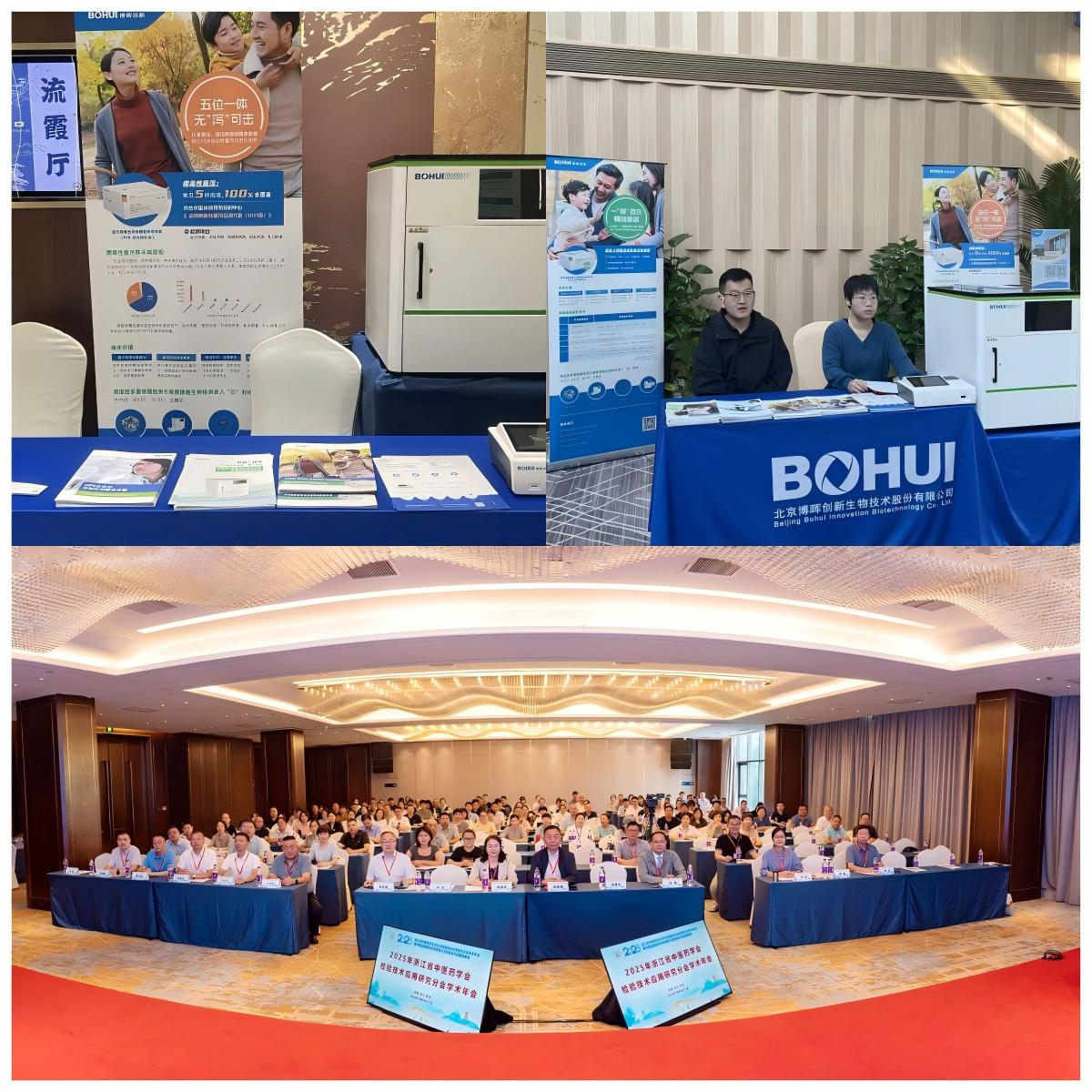 博暉創(chuàng)新十月學(xué)術(shù)交流紀實